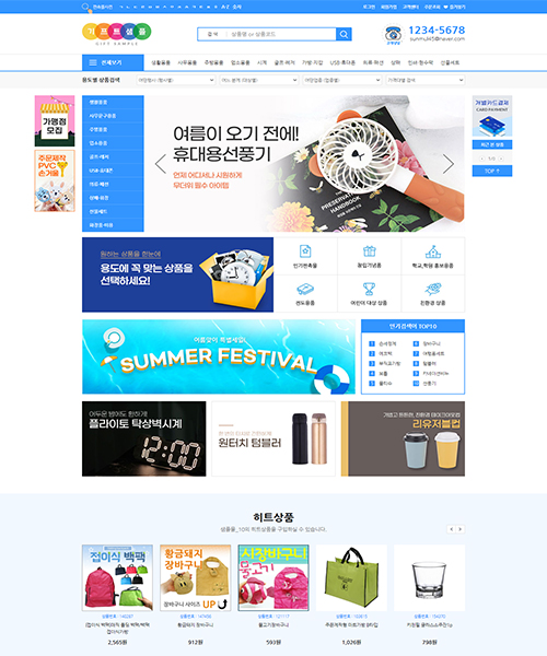 ����Ʈ�ѱ� ���û���Ʈ